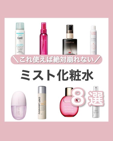 フィックス メイクアップ/CLARINS/ミスト状化粧水を使ったクチコミ（1枚目）