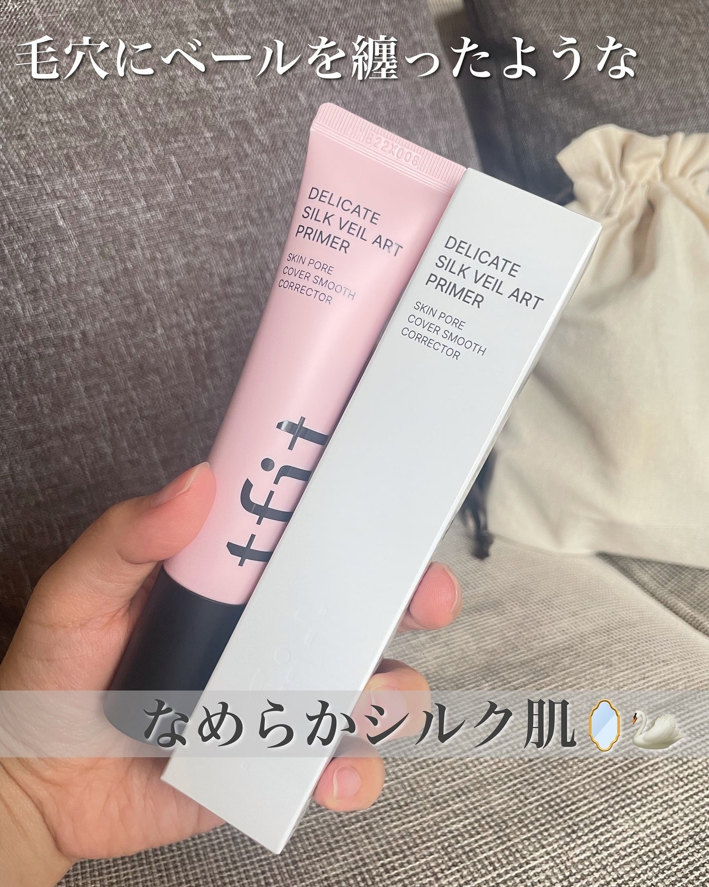 デリケートシルクベールアートプライマー/TFIT/化粧下地を使ったクチコミ(1枚目)