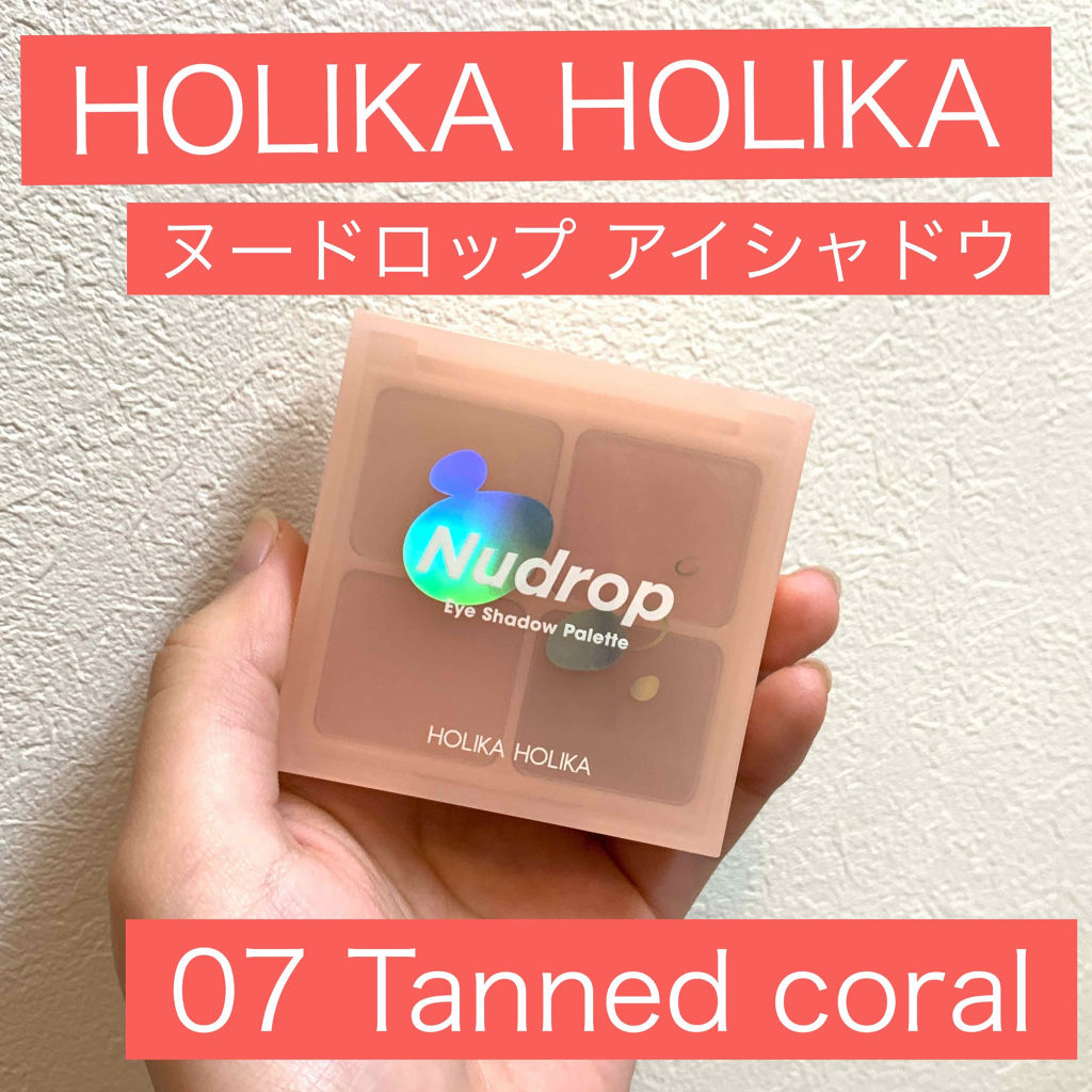 ヌードロップアイシャドウパレット 06 ピーナッツヌード/HOLIKA HOLIKA/アイシャドウパレットを使ったクチコミ（1枚目）