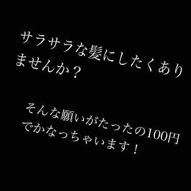 ローヤルゼリー配合 栄養ローション/DAISO/美容液を使ったクチコミ（1枚目）