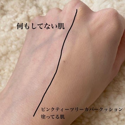 ピンクティーツリーカバークッション/APLIN/クッションファンデーションを使ったクチコミ(3枚目)