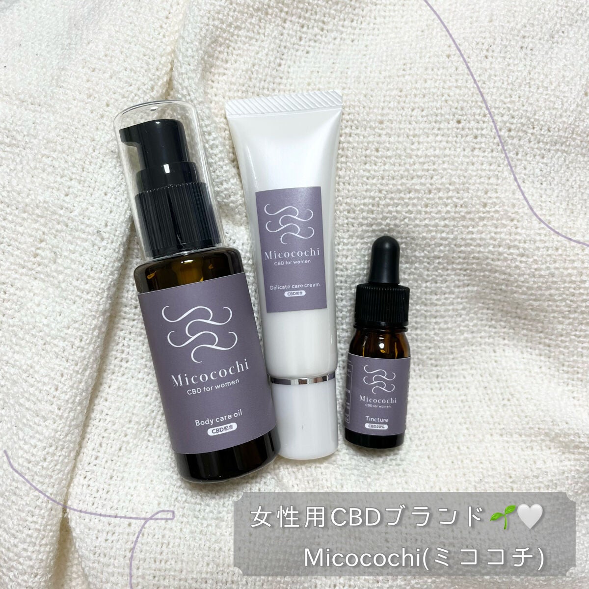 ã²ãšãð· on LIPS ãã女æ§ã®æ©ã¿ã«ç¹åããCBDãã©ã³ãMicocochið±ð€é£²ã..ãïŒ1æç®ïŒ