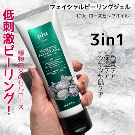 フェイシャルピーリングジェルローズ ヒップオイル /plu/ボディクリームを使ったクチコミ(4枚目)