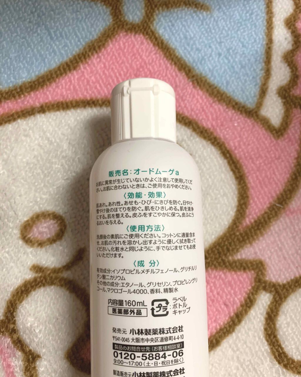 オードムーゲ 薬用ローション（ふきとり化粧水）/オードムーゲ/拭き取り化粧水を使ったクチコミ（3枚目）