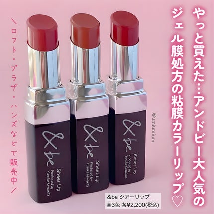 &be シアーリップ/&be/口紅を使ったクチコミ(2枚目)