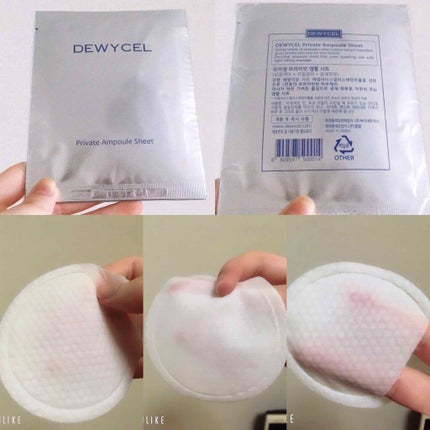 デュイセル プライベートケアマスク/DEWYCEL/シートマスク・パックを使ったクチコミ(2枚目)