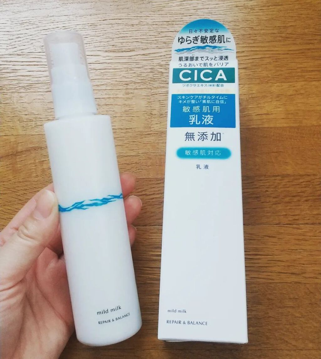 リペア＆バランス マイルドミルク/Repair&Balance/乳液を使ったクチコミ（1枚目）
