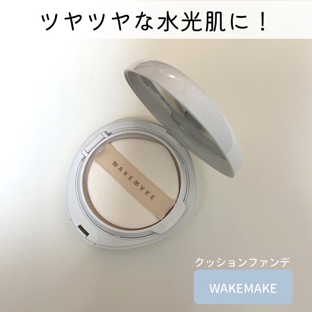 ビーガンクリーンピュアカバークッション/wakemake/クッションファンデーションを使ったクチコミ(1枚目)