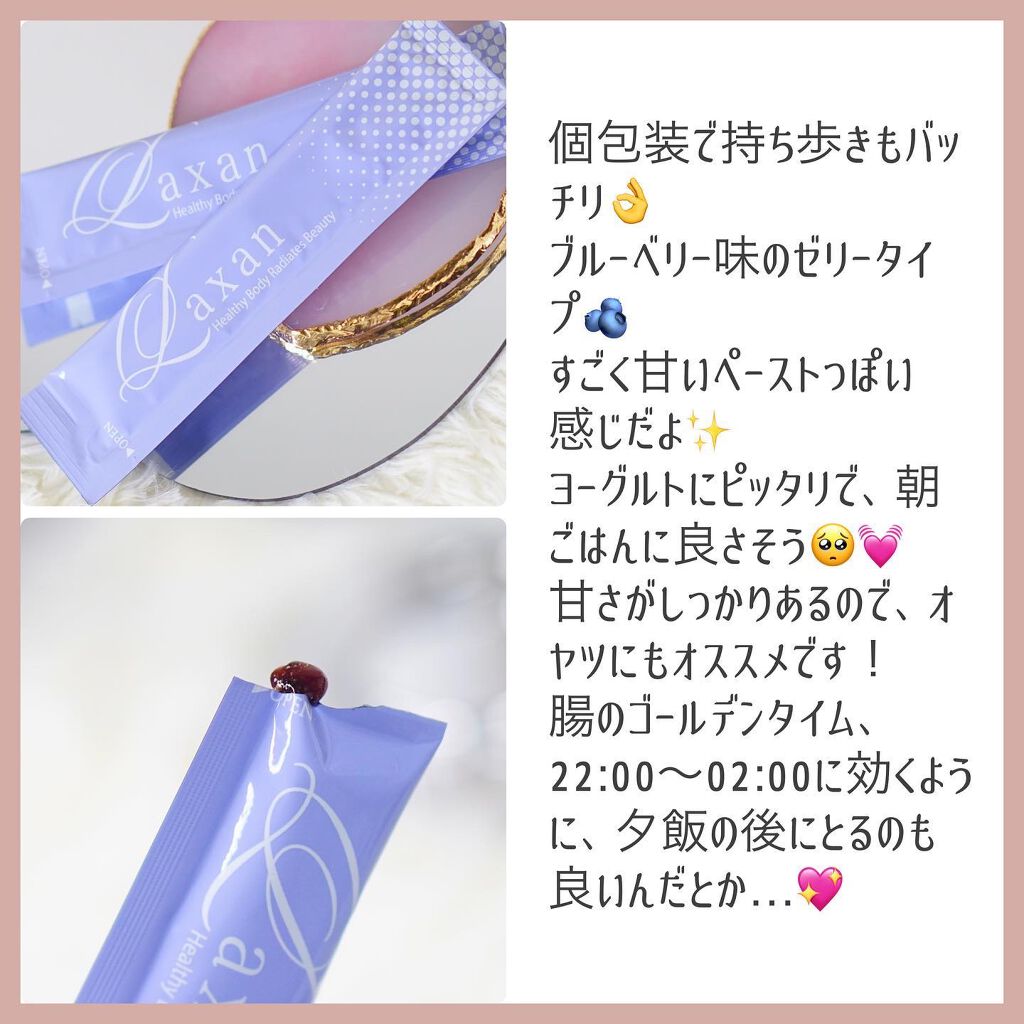 Laxan/Laxan/健康サプリメントを使ったクチコミ（3枚目）