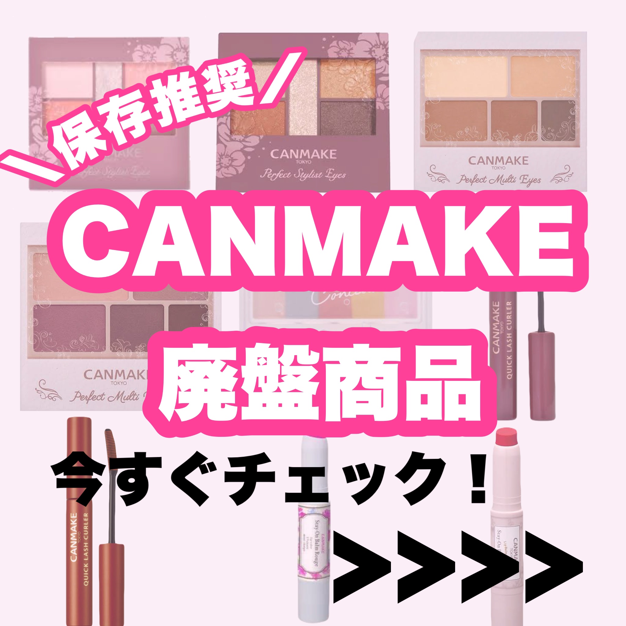 クイックラッシュカーラー/キャンメイク/マスカラ下地を使ったクチコミ（1枚目）