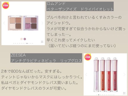 ベターザンアイズ/rom&nd/アイシャドウパレットを使ったクチコミ(3枚目)