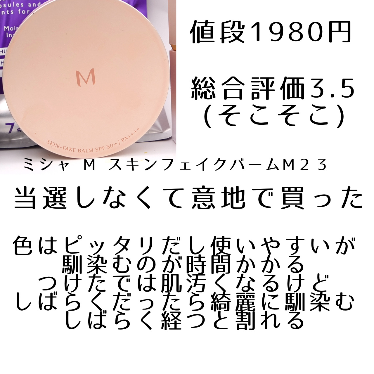 サンスカルプ リキッドシェーディング/SHEGLAM/シェーディングを使ったクチコミ（2枚目）