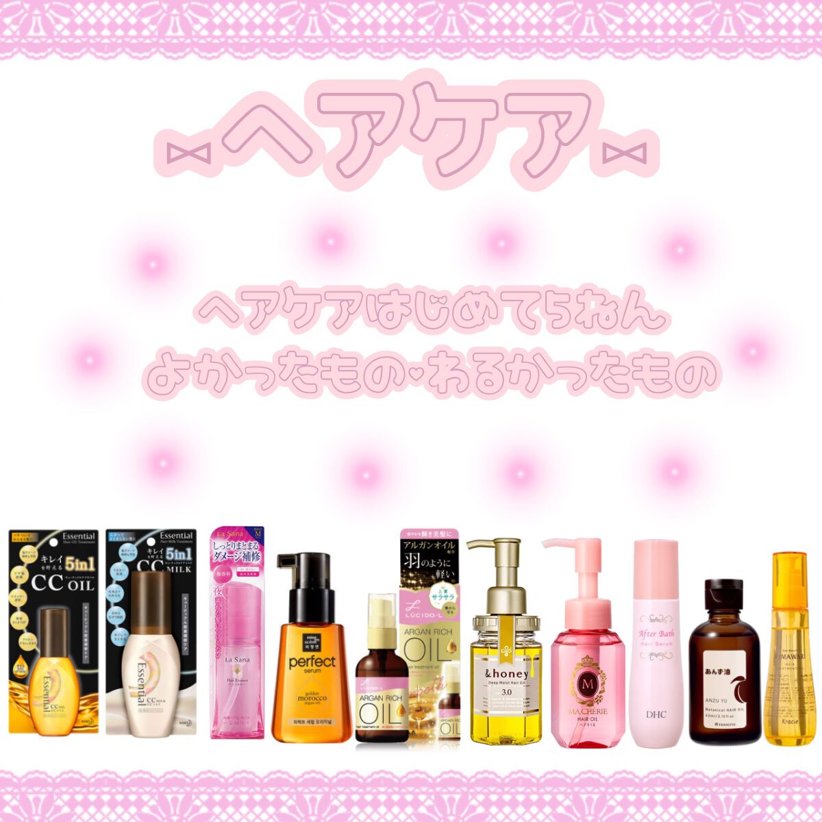 CCミルク/エッセンシャル/ヘアミルクを使ったクチコミ(1枚目)