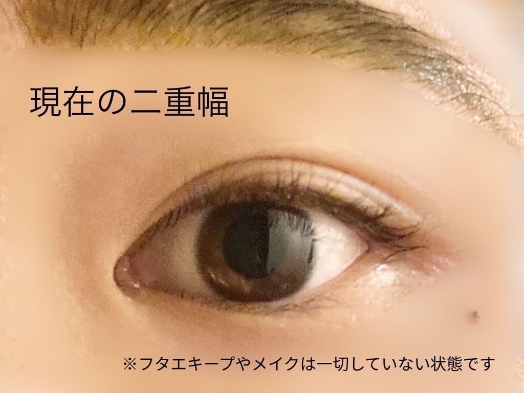 フタエキープ/水橋保寿堂製薬/二重まぶた用アイテムを使ったクチコミ（2枚目）