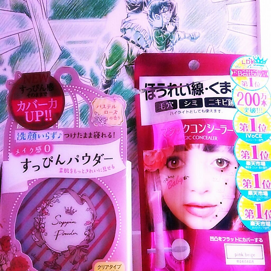 すっぴんパウダー/クラブ/プレストパウダーを使ったクチコミ(1枚目)