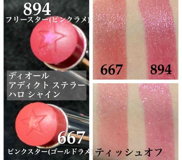 ディオール アディクト ステラー ハロ シャイン 667 ピンク スター（生産終了）/Dior/口紅を使ったクチコミ（2枚目）