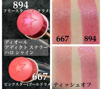 ディオール アディクト ステラー ハロ シャイン/Dior/口紅を使ったクチコミ(2枚目)