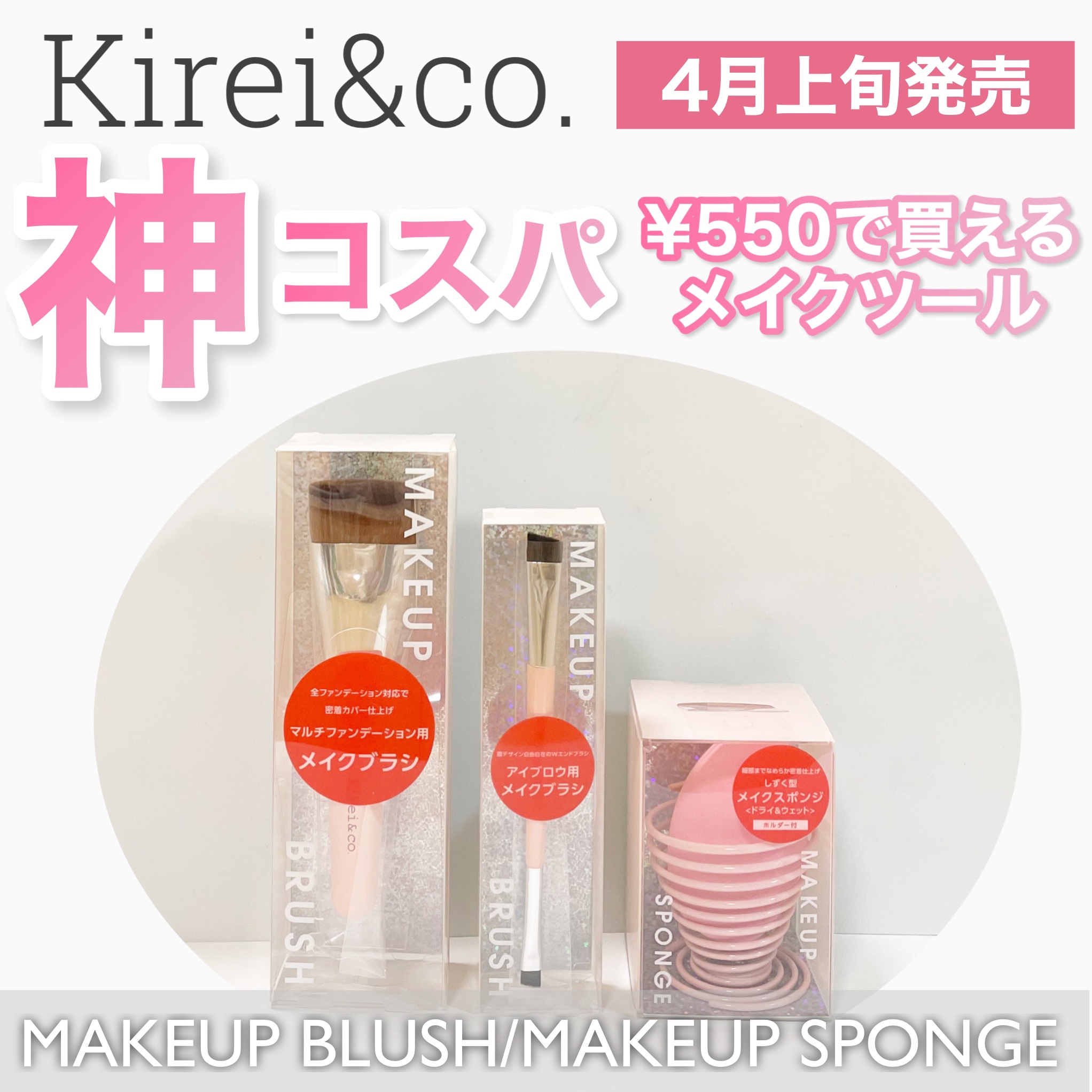 マルチファンデーション用メイクブラシ/Kirei&co./メイクブラシを使ったクチコミ（1枚目）