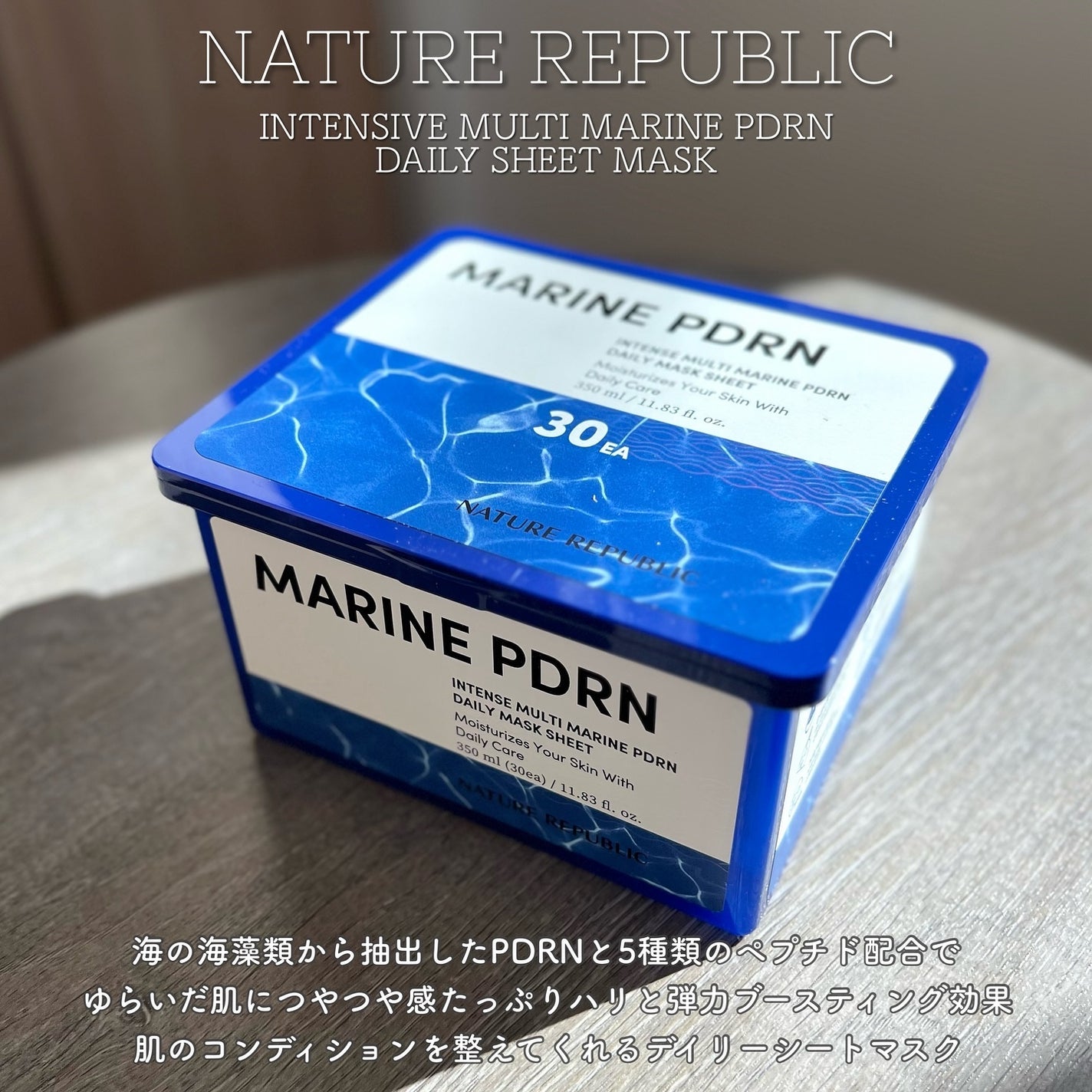 マリンPDRNデイリーシートマスク/ネイチャーリパブリック/シートマスク・パックを使ったクチコミ(2枚目)