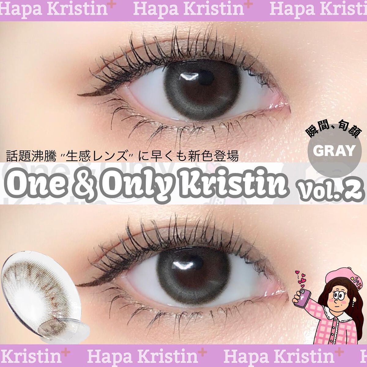 One & Only Kristin/Hapa kristin/カラーコンタクトレンズを使ったクチコミ（1枚目）