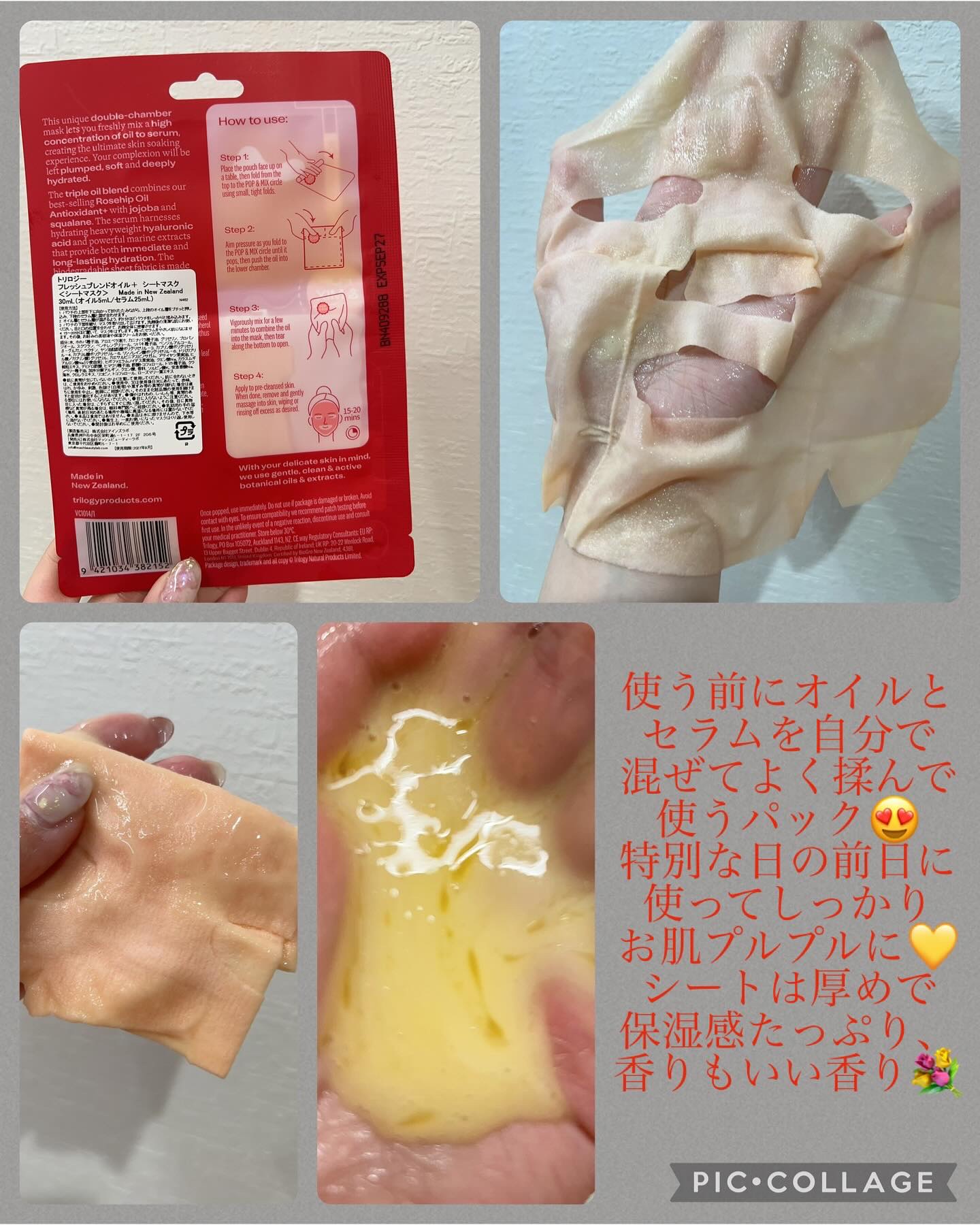 フレッシュブレンド オイル＋ シートマスク/trilogy/シートマスク・パックを使ったクチコミ（2枚目）