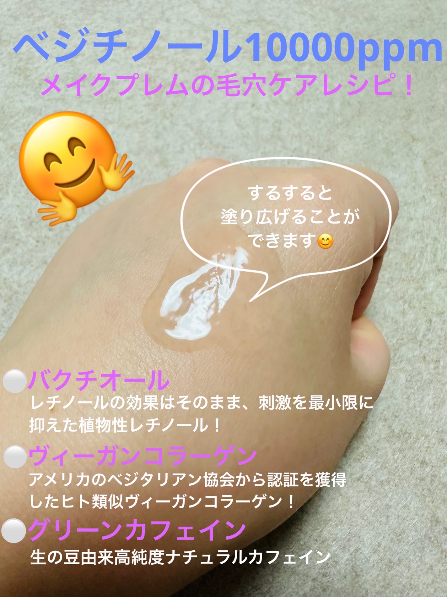 エンドポアベジチノールタイト二ングセラム/make prem/美容液を使ったクチコミ(3枚目)