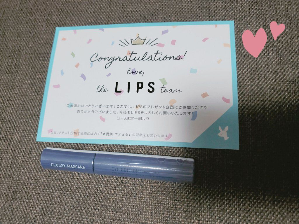 エテュセ アイエディション(マスカラ) G グロッシータイプ/ettusais/マスカラを使ったクチコミ（2枚目）