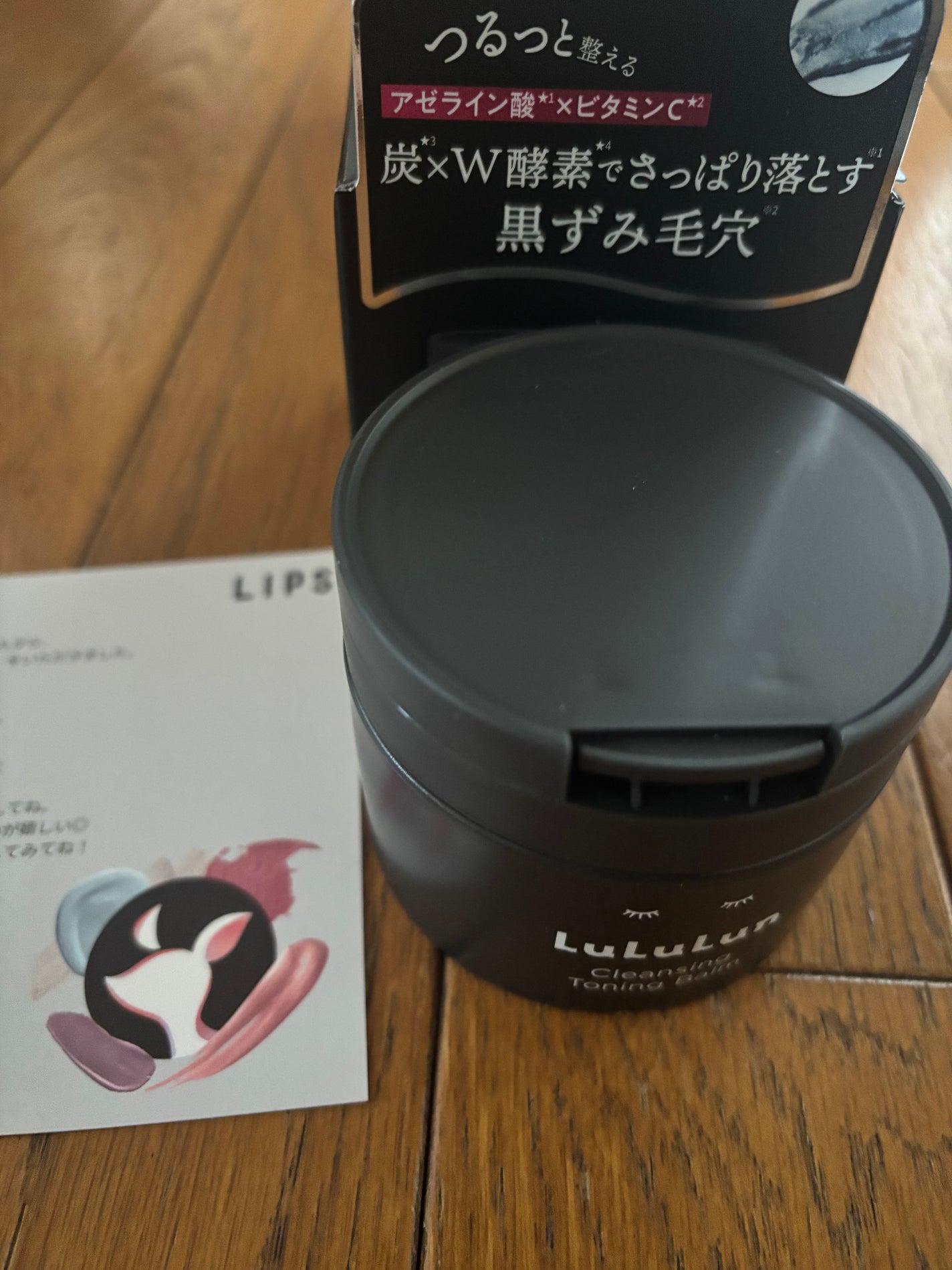 ルルルンクレンジング トーニングバーム CLEAR BLACK/ルルルン/クレンジングバームを使ったクチコミ(1枚目)