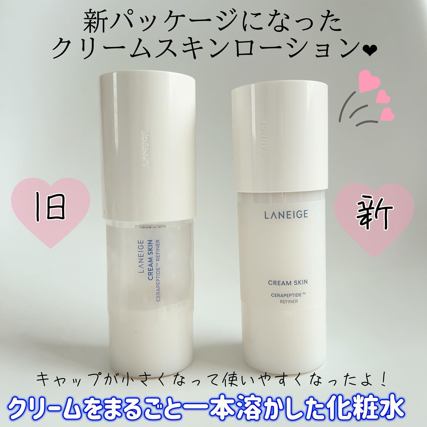 クリームスキン ローション/LANEIGE/化粧水を使ったクチコミ（2枚目）