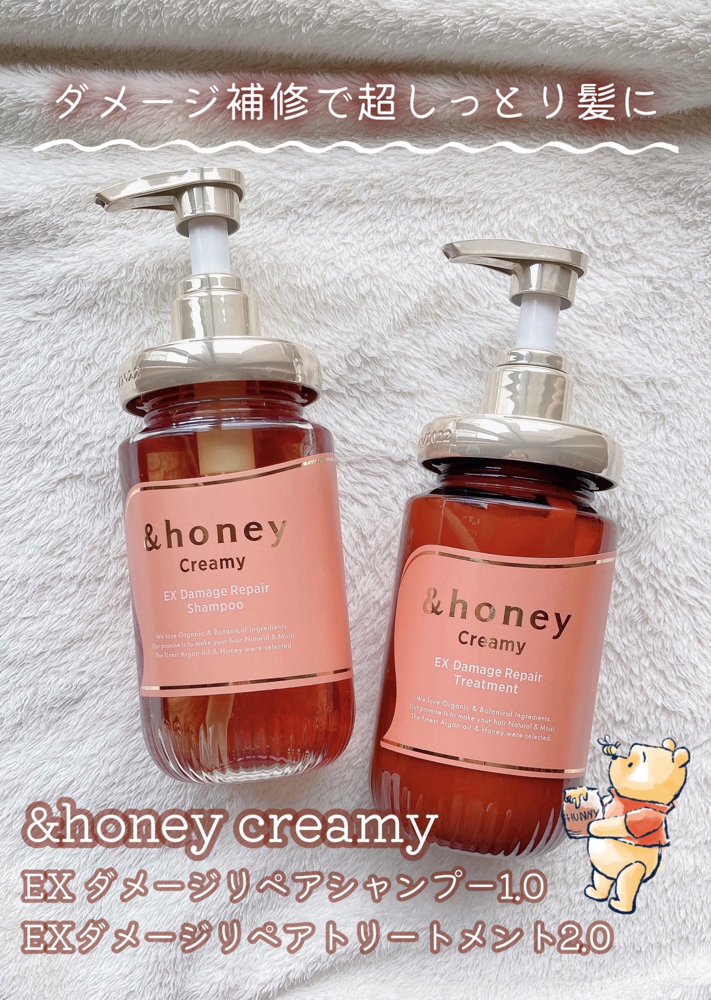 Creamy EXダメージリペアシャンプー1.0/ヘアトリートメント2.0/&honey/市販シャンプーを使ったクチコミ(2枚目)