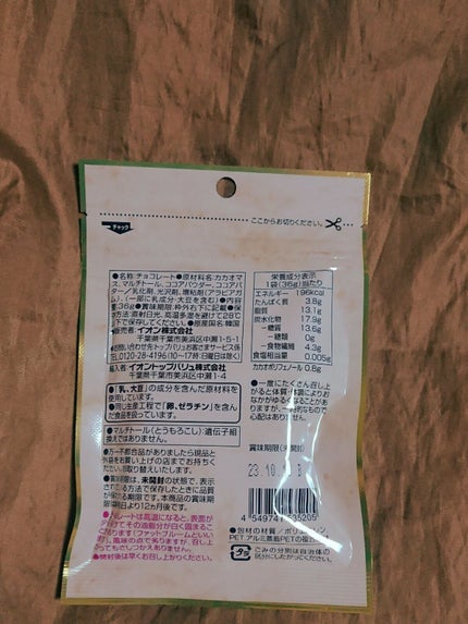 を使ったクチコミ(2枚目)