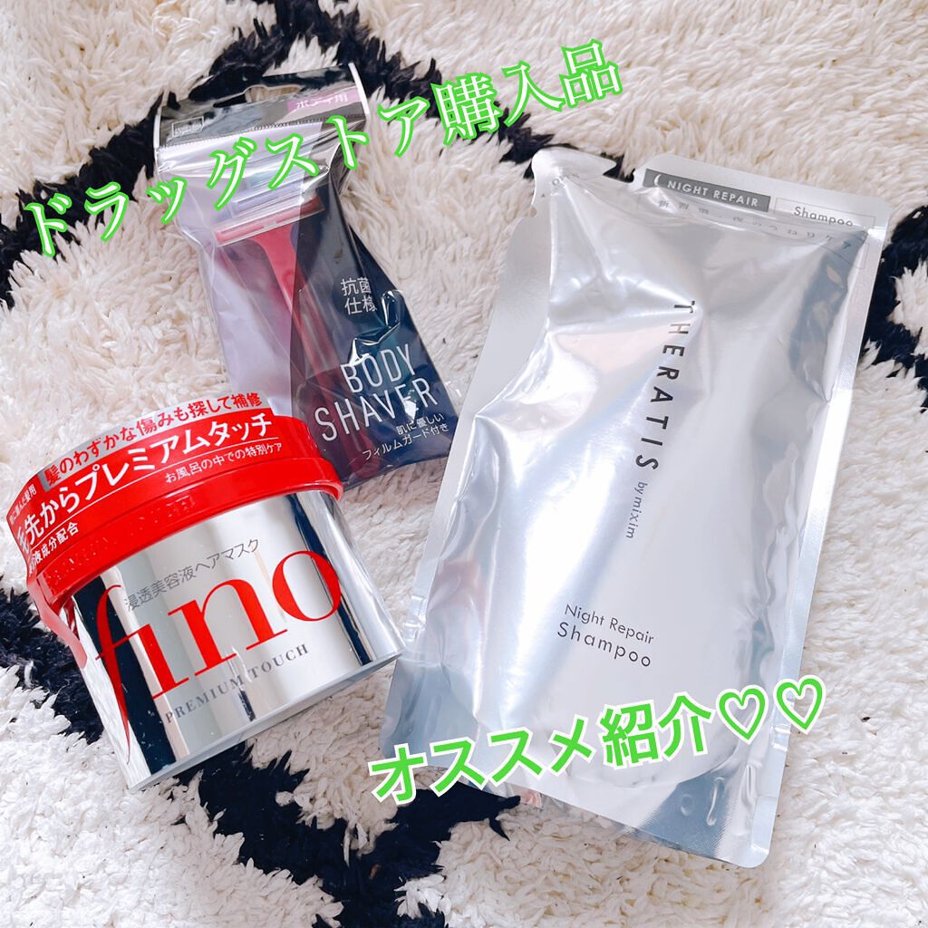 フィーノ　プレミアムタッチ　濃厚美容液ヘアマスク/フィーノ/ヘアマスク・ヘアパックを使ったクチコミ（1枚目）