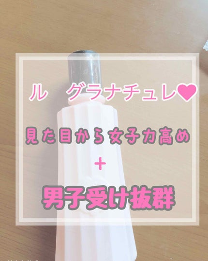 ルグラナチュレ ボディミルク センシュアルブーケの香り/ル グラナチュレ/ボディミルクを使ったクチコミ(1枚目)