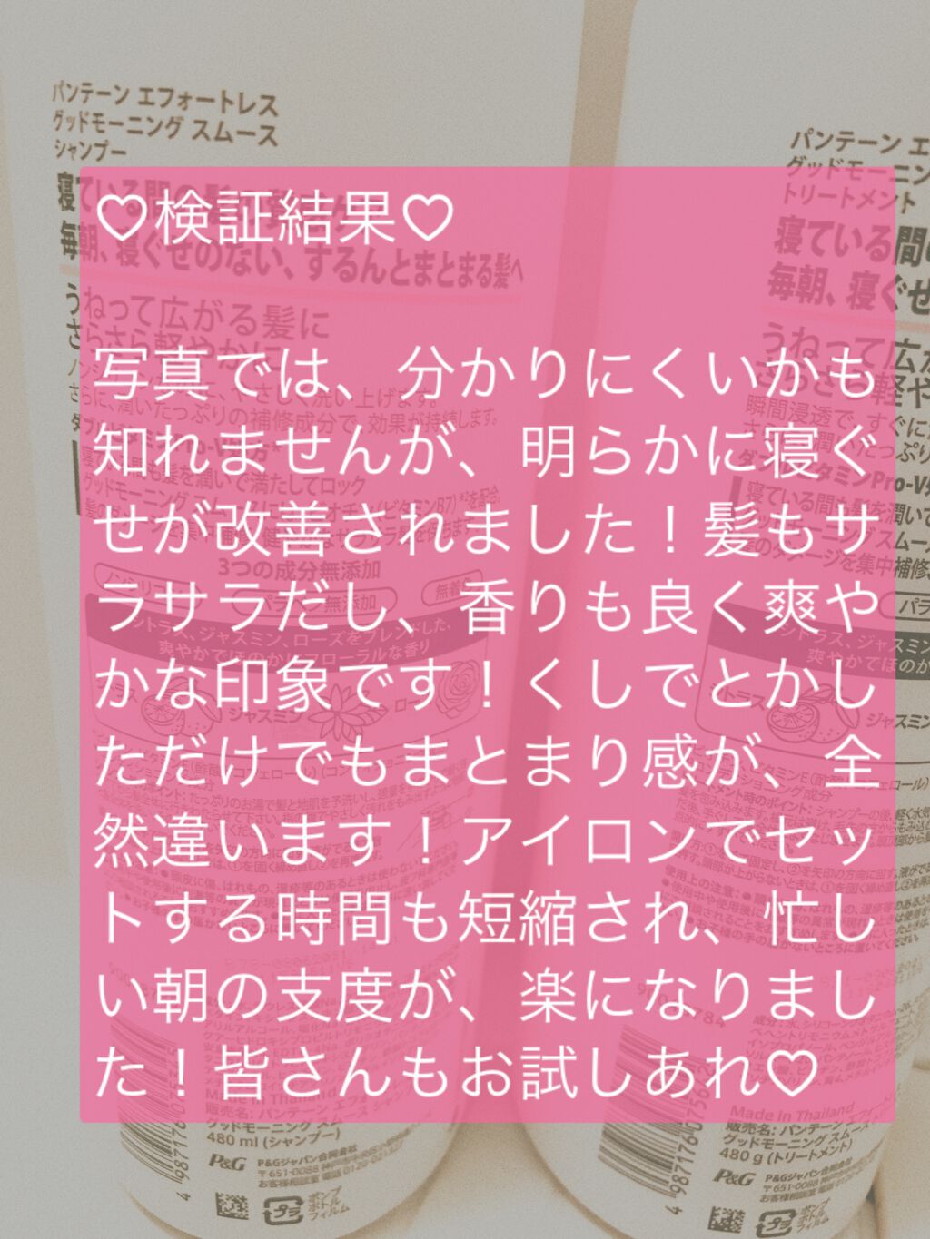パンテーン エフォートレス グッドモーニング スムース シャンプー/トリートメント/パンテーン/市販シャンプーを使ったクチコミ(8枚目)