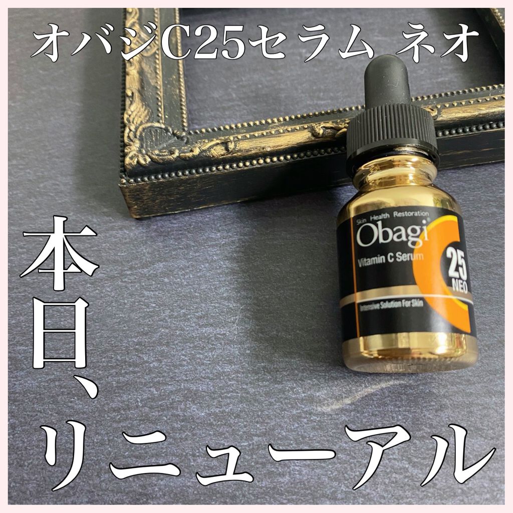 オバジ c25セラムネオ12ml（3/10リニューアル品）箱無し - 美容液