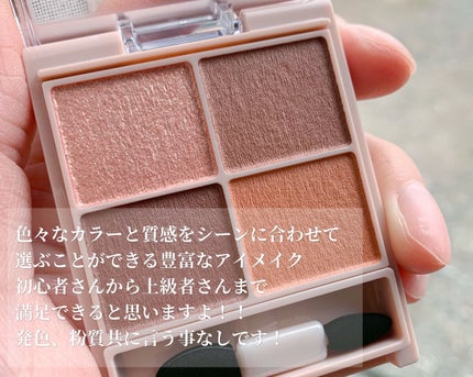 シルキースフレアイズ(マットタイプ)/キャンメイク/アイシャドウパレットを使ったクチコミ(3枚目)