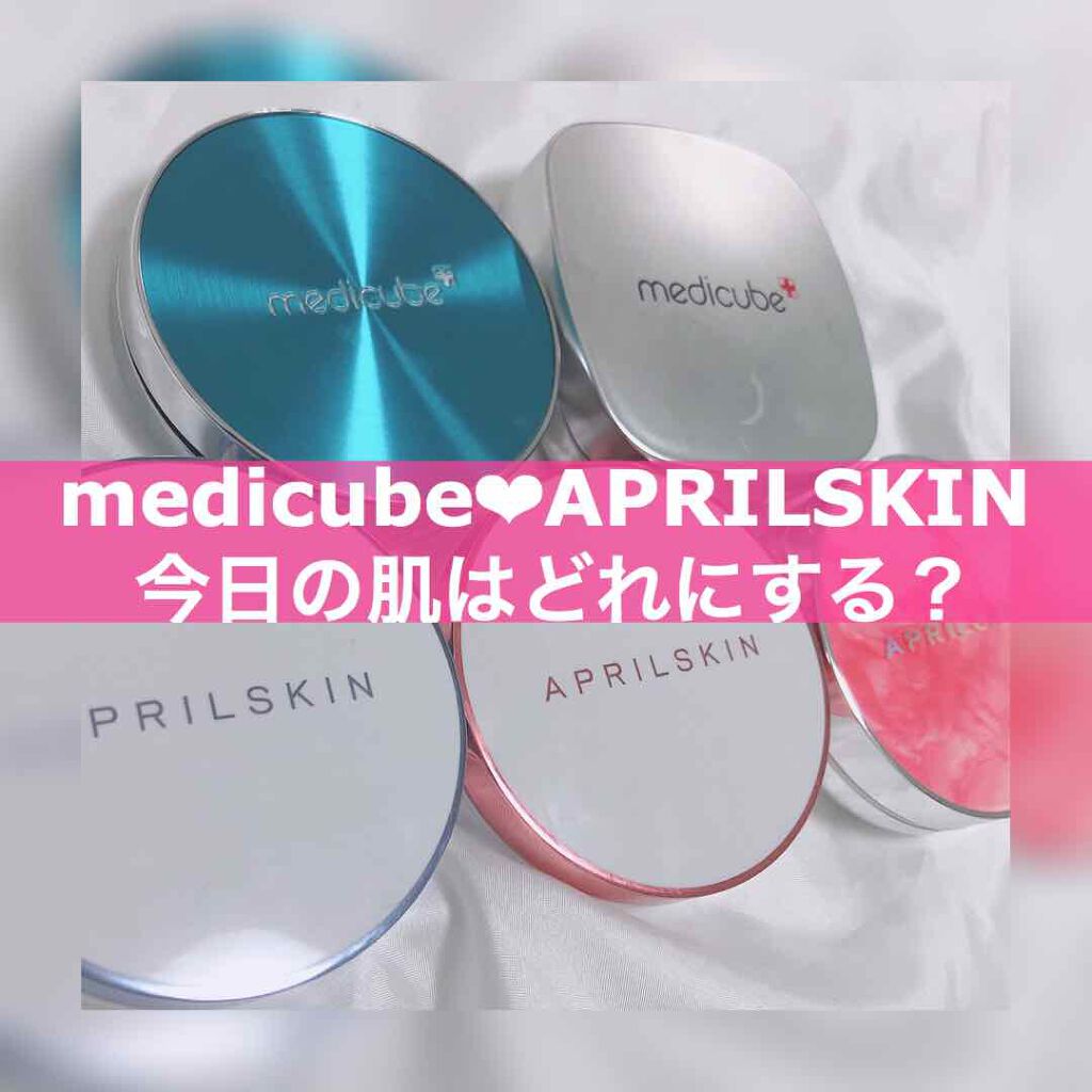 メディキューブレッドクッション/MEDICUBE/クッションファンデーションを使ったクチコミ(1枚目)