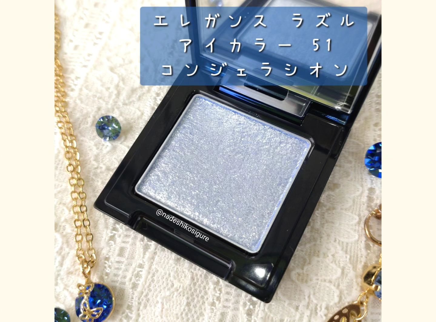 ラズル アイカラー 51 Congelation/エレガンス ラズル /単色アイシャドウを使ったクチコミ（1枚目）