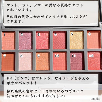 and U アイシャドウパレットのクチコミ「3コインズ
and US
アイシャドウパレット PK〈ピンク〉
12色入りのアイシャドウパレ.....」(3枚目)