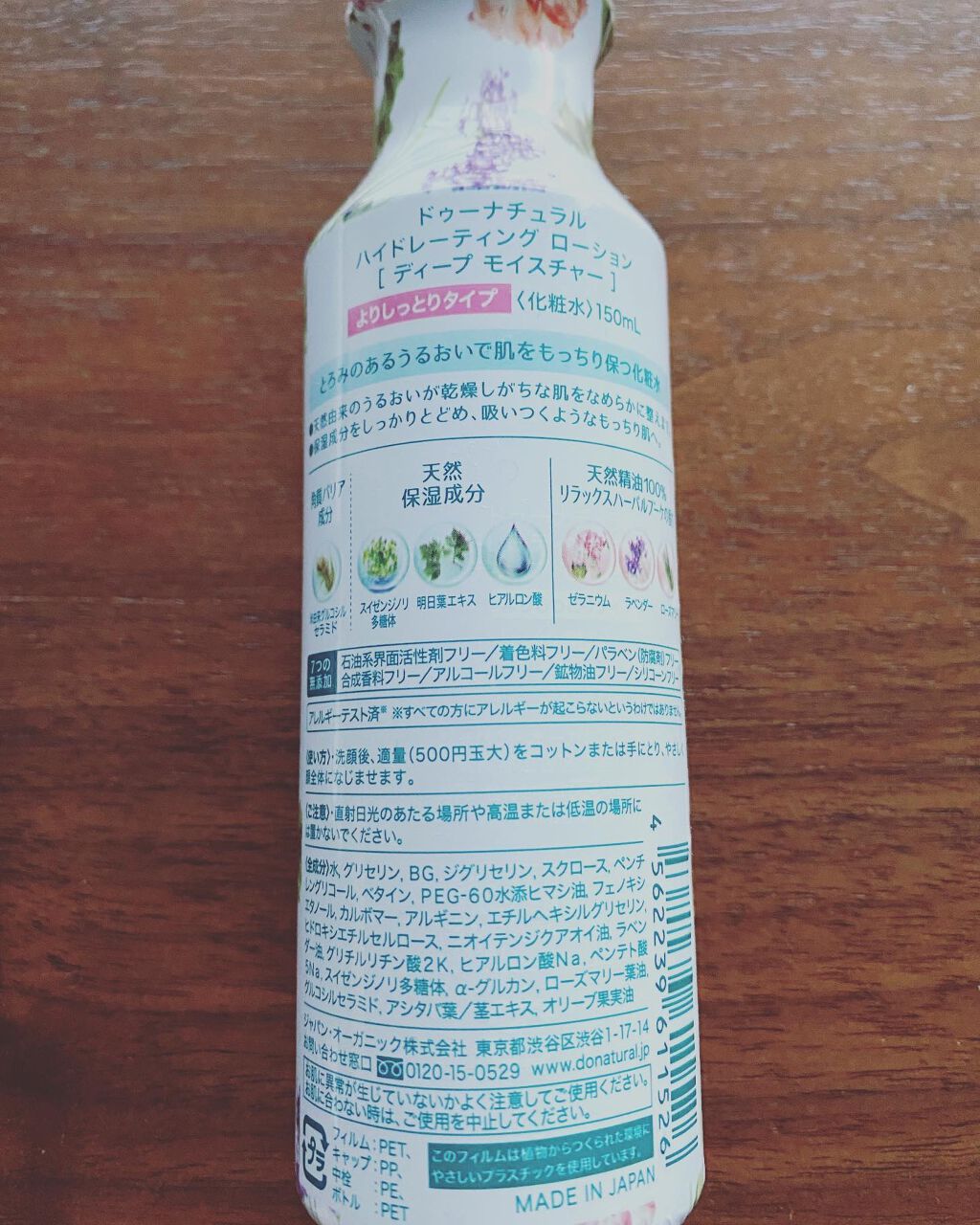 を使ったクチコミ（2枚目）