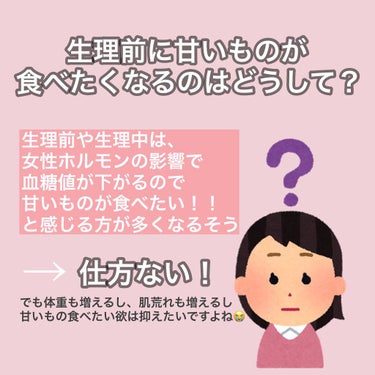 Dhc チョコラbbのサプリメント フードを使った口コミ 生理前の甘いものを食べたい欲の抑え方 By みろぴこすめ Lips Dhc チョコラbbのサプリメント フードを使った口コミ 生理前の甘いものを食べたい欲の抑え方 By みろぴこすめ Lips