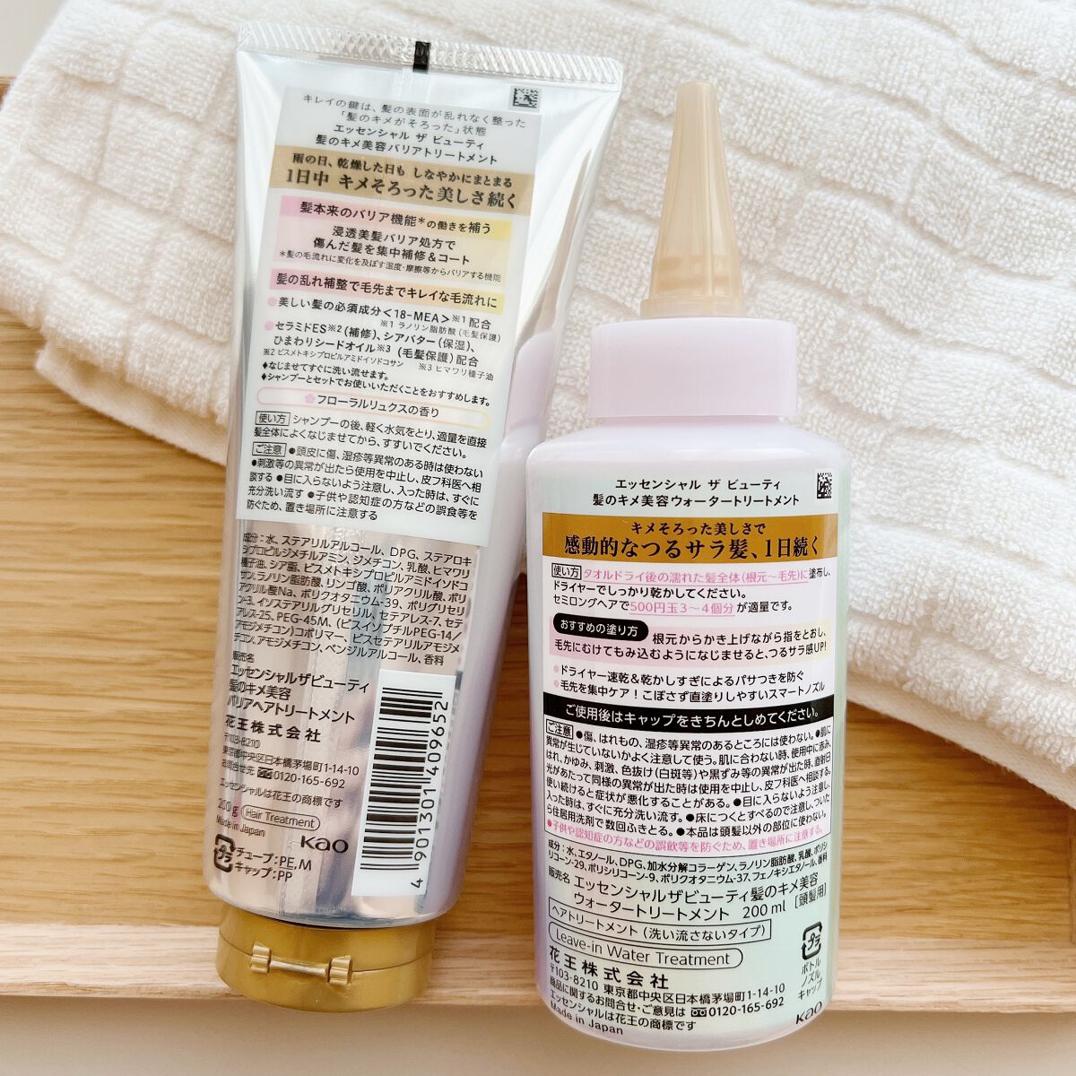 髪のキメ美容バリアトリートメント/エッセンシャル/洗い流すヘアトリートメントを使ったクチコミ（3枚目）