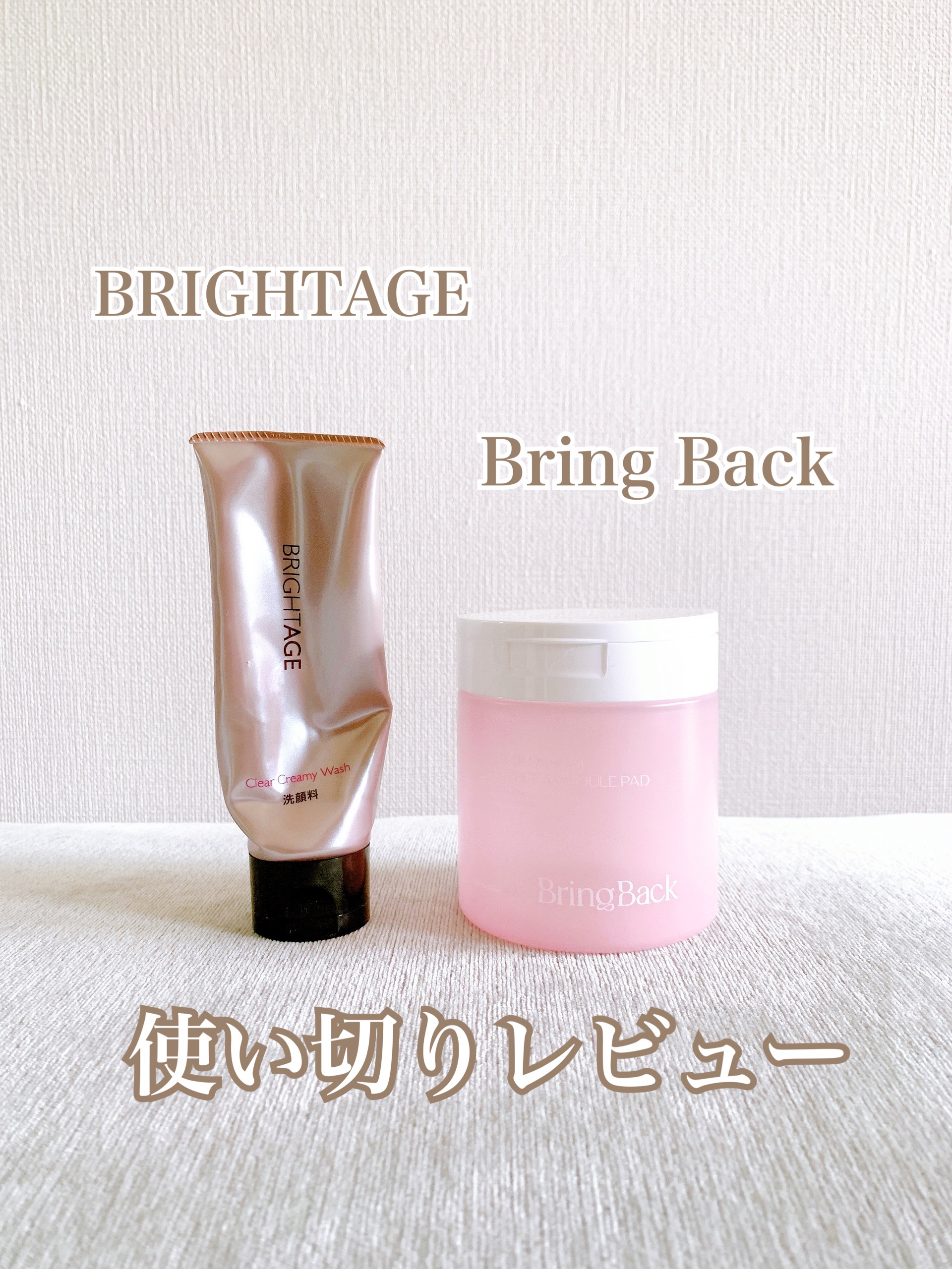 クリア クリーミーウォッシュ/BRIGHTAGE/洗顔フォームを使ったクチコミ（1枚目）