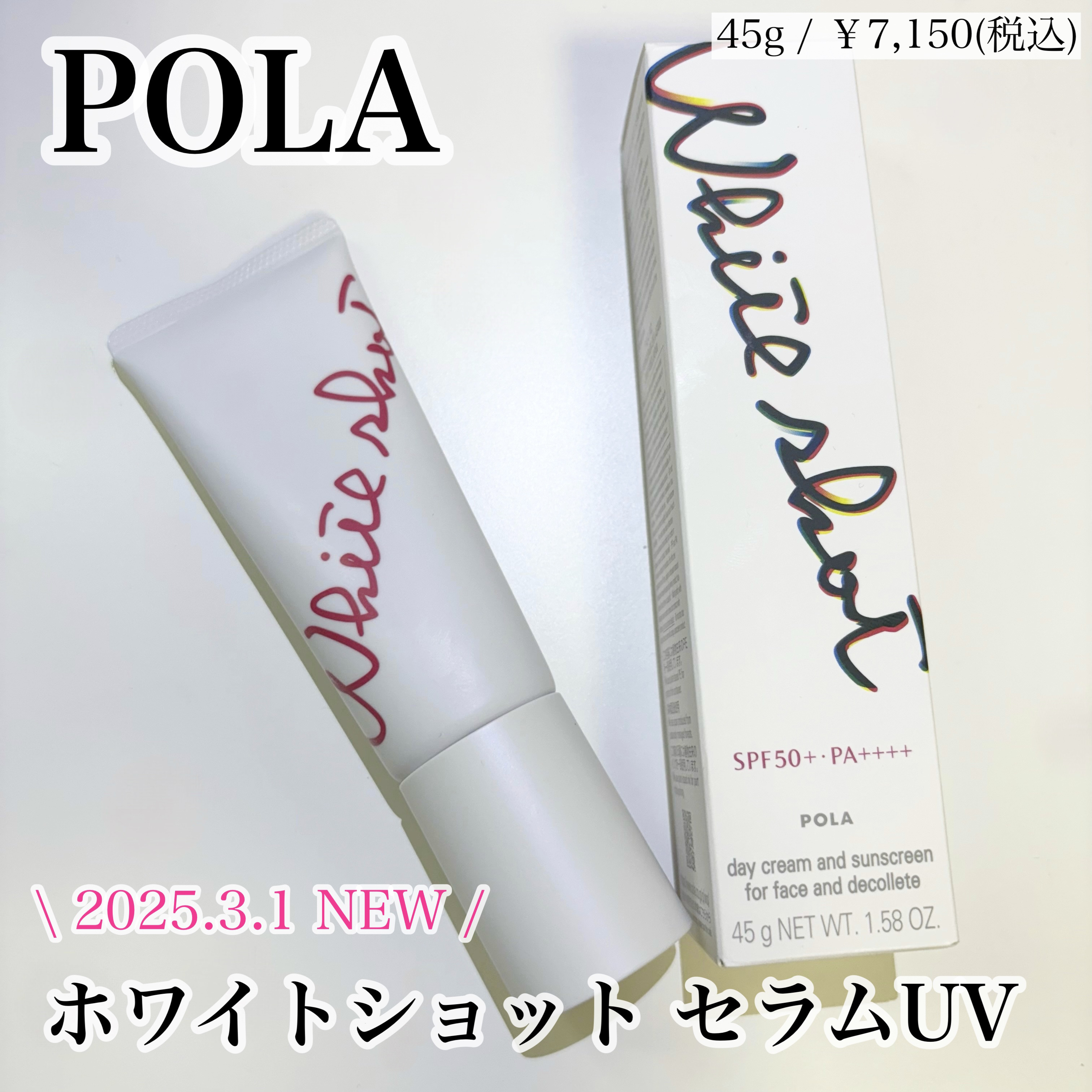 ホワイトショット セラムUV/ホワイトショット/日焼け止めクリームを使ったクチコミ（1枚目）