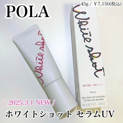 ホワイトショット セラムUV/ホワイトショット/日焼け止めクリームを使ったクチコミ(1枚目)