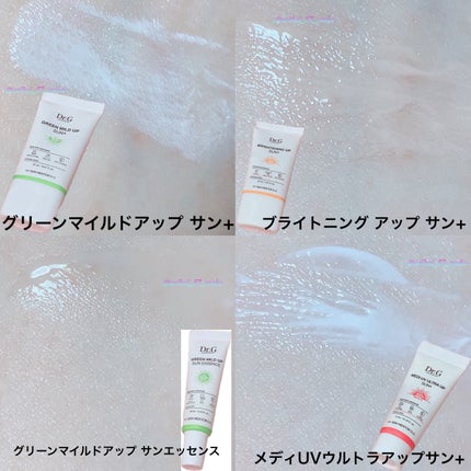 グリーンマイルドアップサンプラス/Dr.G/日焼け止めクリームを使ったクチコミ(2枚目)