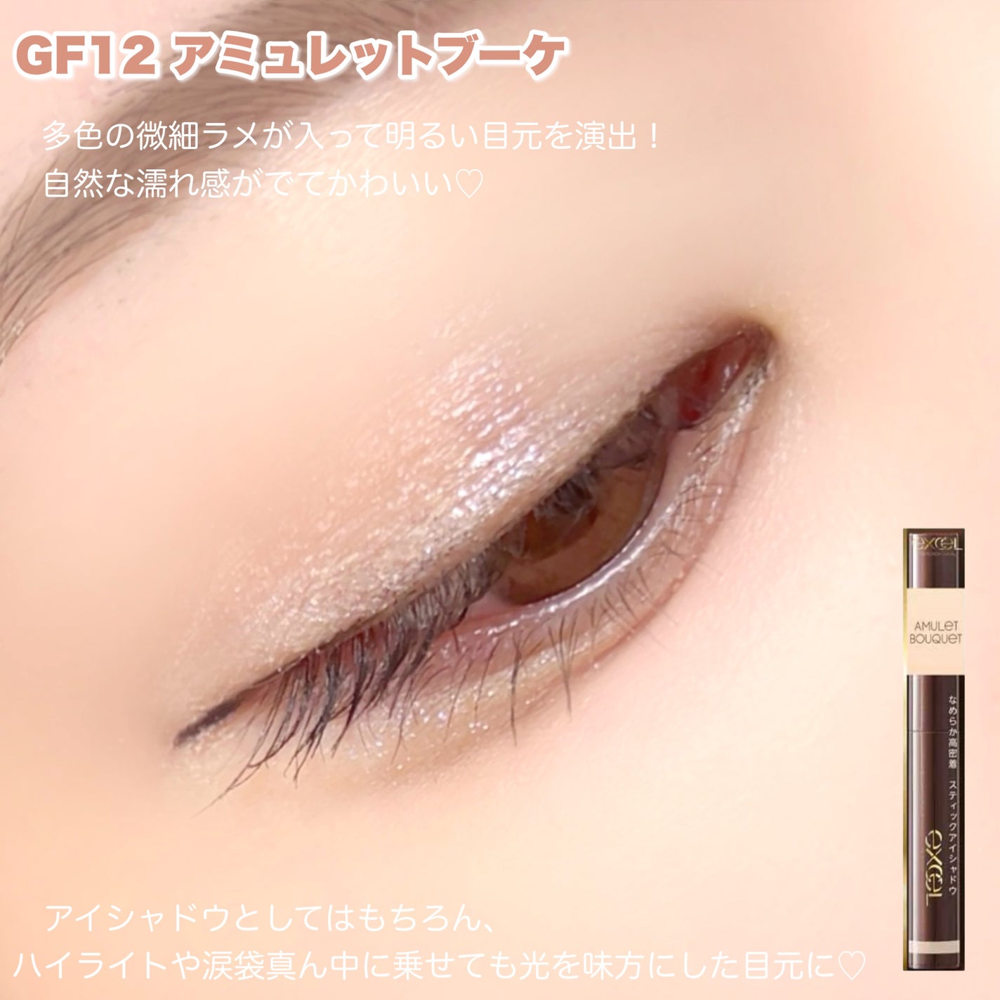 グリームオンフィットシャドウ/excel/スティックアイシャドウを使ったクチコミ(5枚目)