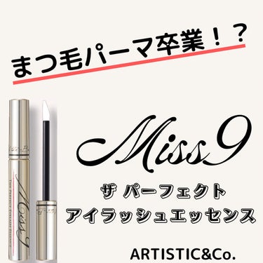 ARTISTIC＆CO. ミスナイン ザ パーフェクトアイラッシュエッセンスのクチコミ「初めての投稿します🌟

最初のレビューはARTISTIC＆CO.の
ミスナイン ザ パーフェク.....」（1枚目）