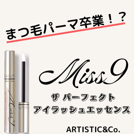ミスナイン ザ パーフェクトアイラッシュエッセンス/ARTISTIC&CO./まつげ美容液を使ったクチコミ(1枚目)