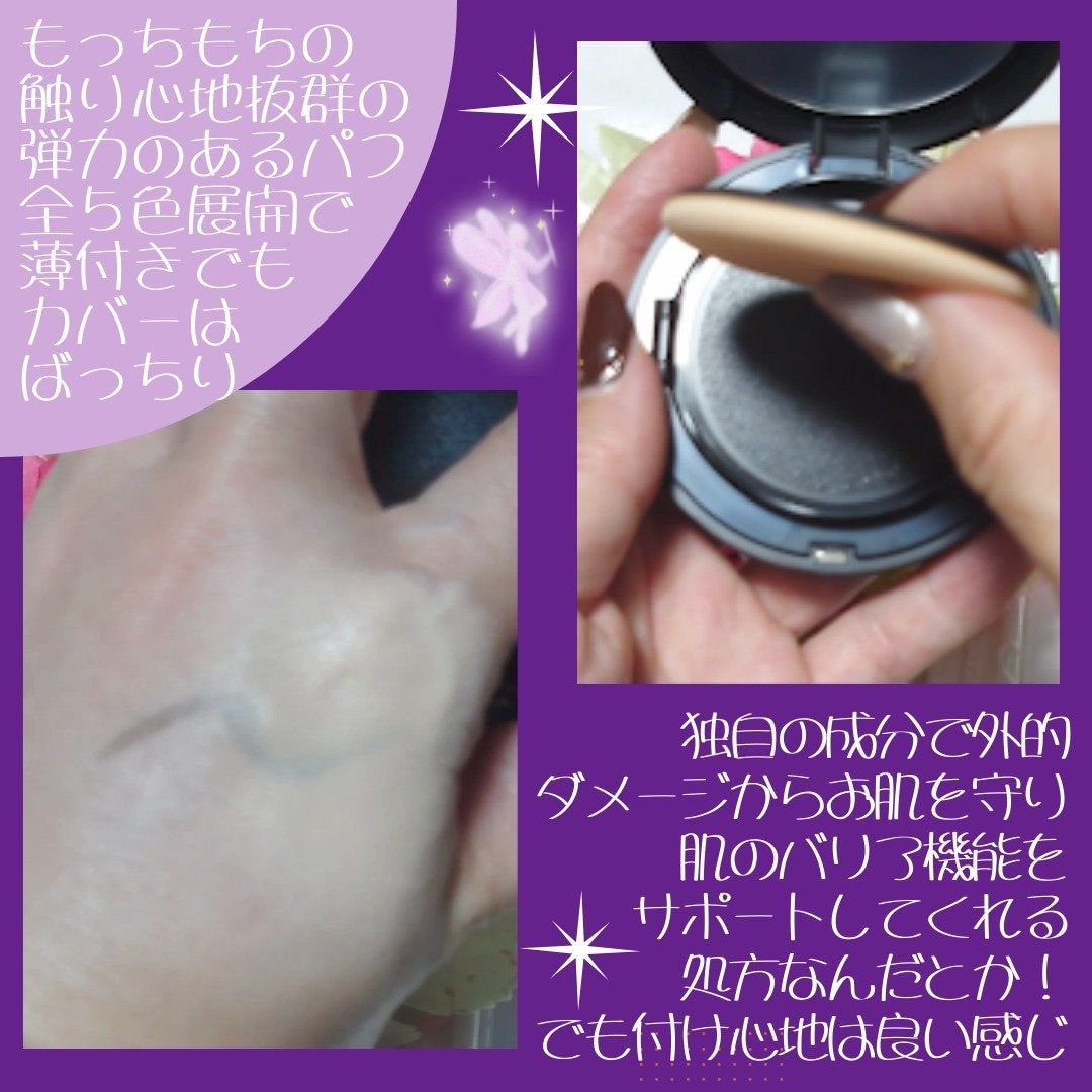 ジャビンドゥソウル ウインクファンデーションパクト/Javin De Seoul/クッションファンデーションを使ったクチコミ(4枚目)